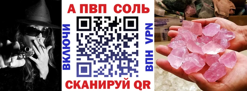 Альфа ПВП СК  blacksprut зеркало  Барабинск 