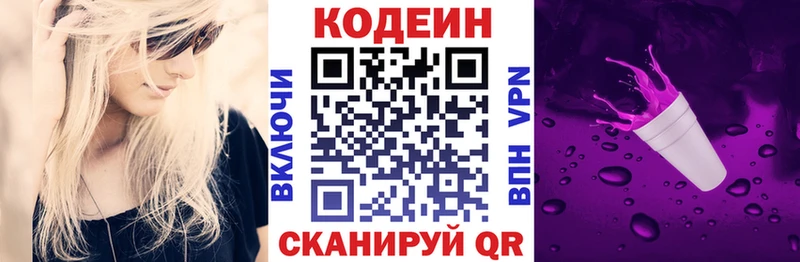 Codein Purple Drank  Барабинск 