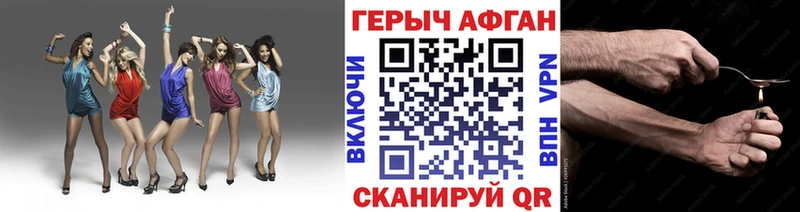 Героин афганец  что такое   Барабинск 